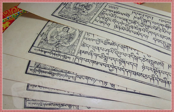 Prajna-Paramita-Sutra-gyatong