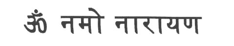 Om Nammā Nārāyana 