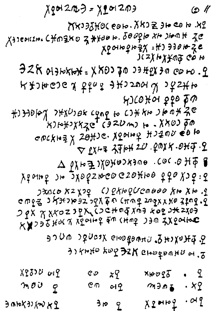 Cipher Manuscript Folio 04