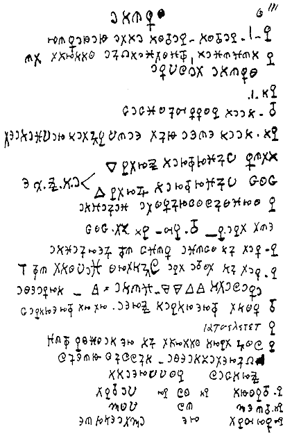 Cipher Manuscript Folio 05