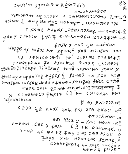 Cipher Manuscript Folio 06