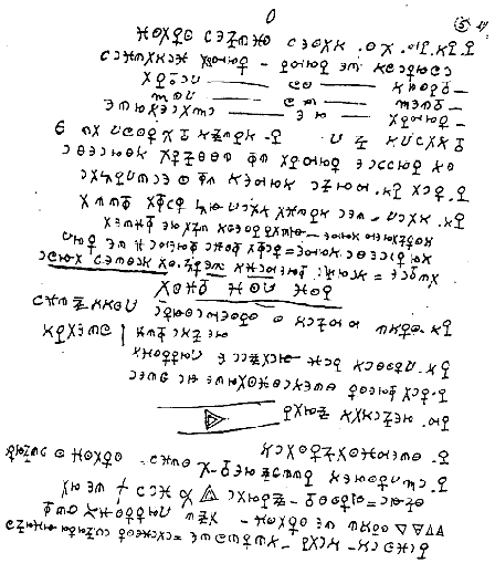Cipher Manuscript Folio 07