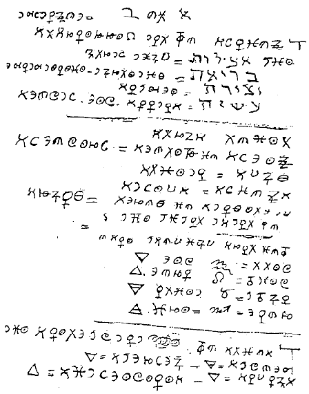Cipher Manuscript Folio 09