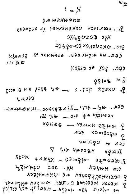 Cipher Manuscript Folio 11