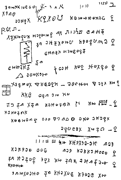 Cipher Manuscript Folio 13