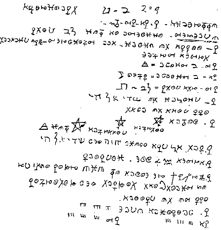 Cipher Manuscript Folio 16