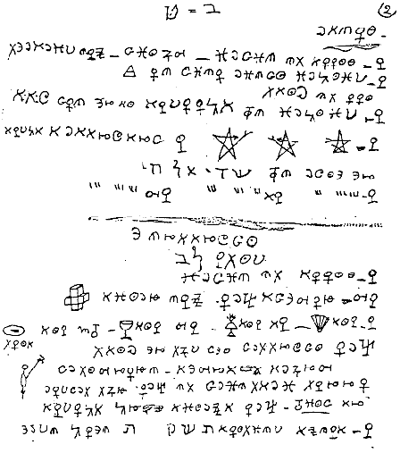 Cipher Manuscript Folio 17