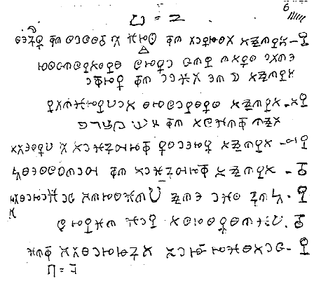 Cipher Manuscript Folio 21