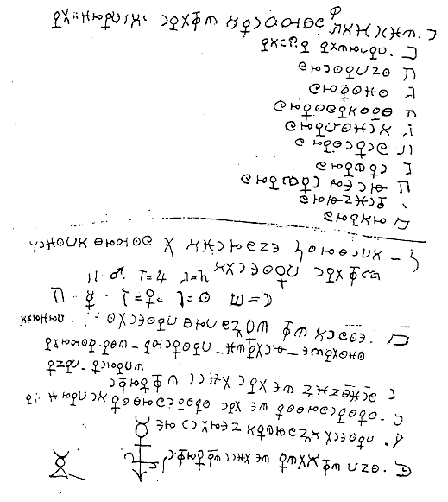 Cipher Manuscript Folio 30