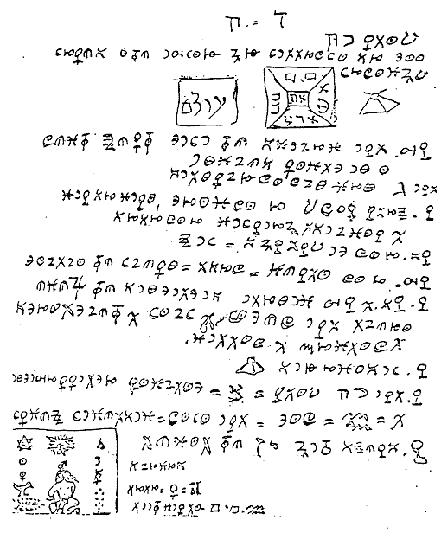 Cipher Manuscript Folio 37