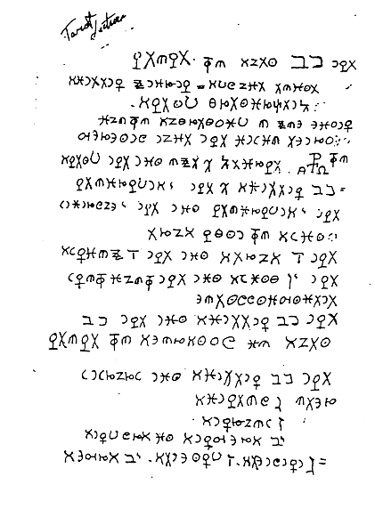 Cipher Manuscript Folio 51