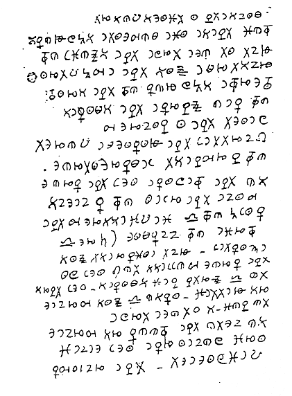 Cipher Manuscript Folio 55