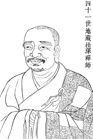 Ti-cang Kuj-csen