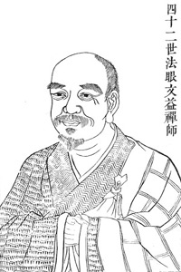 Fa-jen Ven-ji