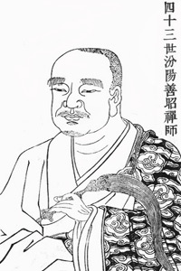 Fen-jang San-csao