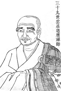 Jün-csü Tao-jing