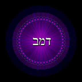 DAMABIAH DAMABIAH