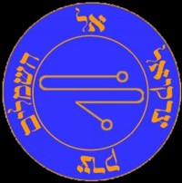 Iophiel Seal