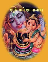 Ganesh and Siva