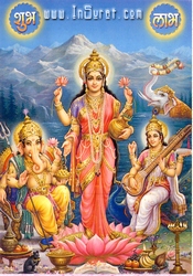 Saraswati