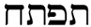 taptach