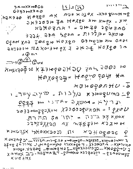 Cipher Manuscript Folio 15