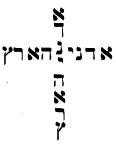 Adonai Ha Aretz