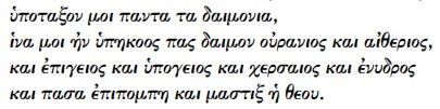 Stele of Jeu